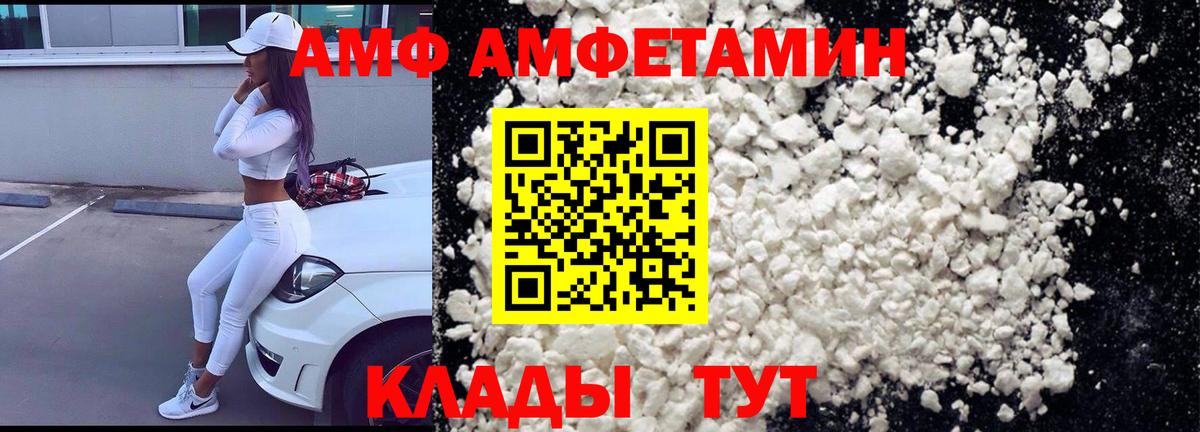 АМФ Розовый Урус-Мартан