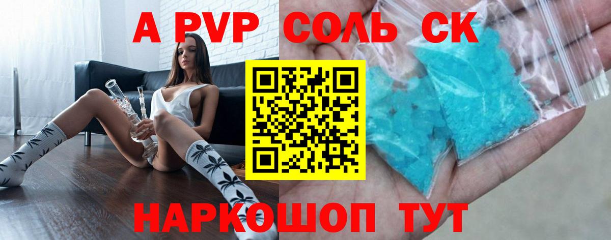 Alfa_PVP СК  Вход с VPN  А ПВП Crystall  Урус-Мартан  APVP СК КРИС 