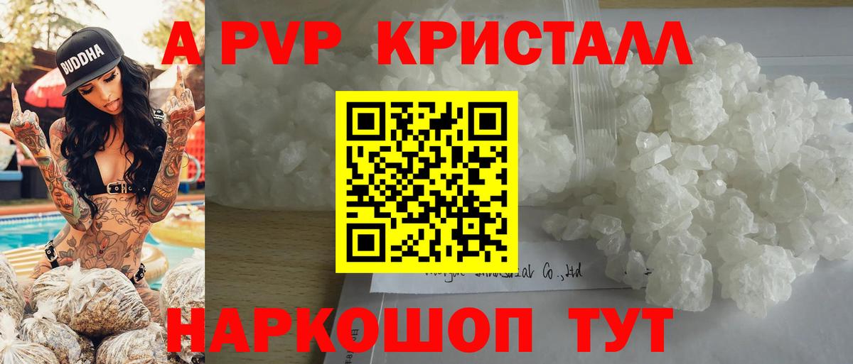 Alpha-PVP мука Урус-Мартан