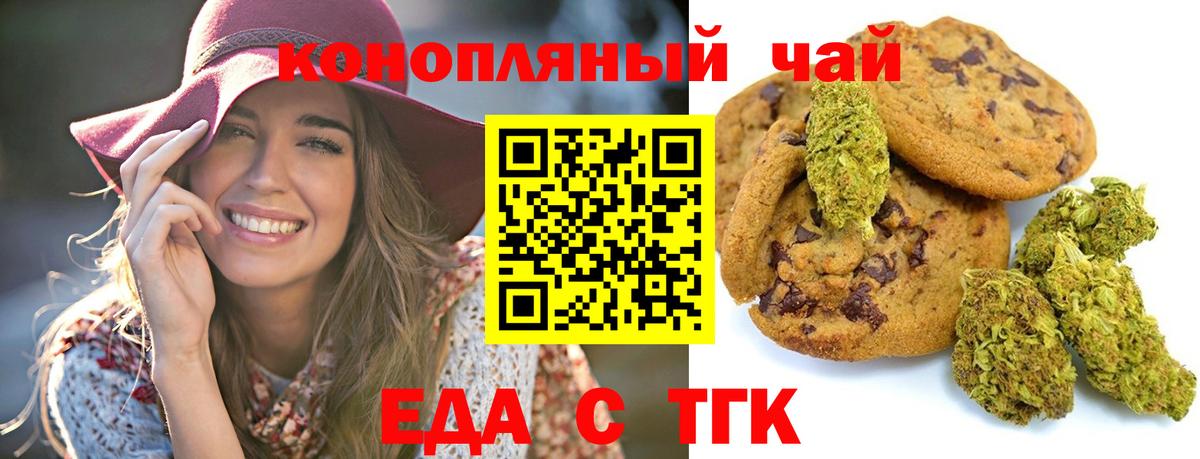 Canna-Cookies конопля  Вход с VPN  Урус-Мартан 