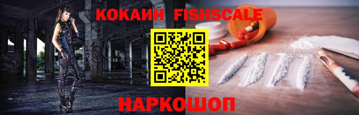 Урус-Мартан  COCAIN 99%  Кокаин Эквадор  Cocaine  Вход с VPN 