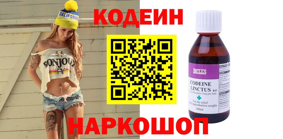Codein Purple Drank Урус-Мартан