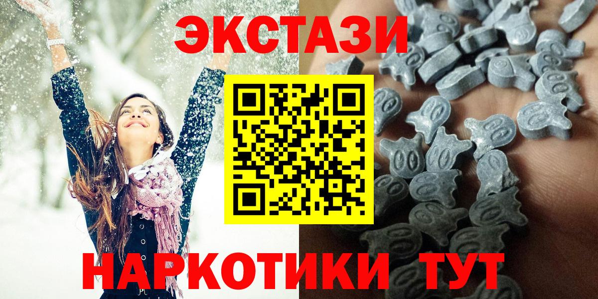 Экстази Cube  ЭКСТАЗИ 300 mg  Урус-Мартан  Вход с VPN 
