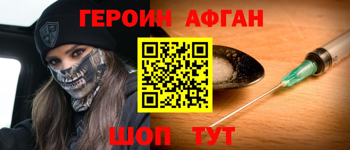 Героин  Вход с VPN  Урус-Мартан  Героин VHQ 