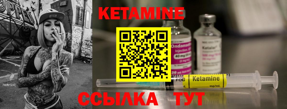 гидра ССЫЛКА  КЕТАМИН VHQ  Вход с VPN  Урус-Мартан 