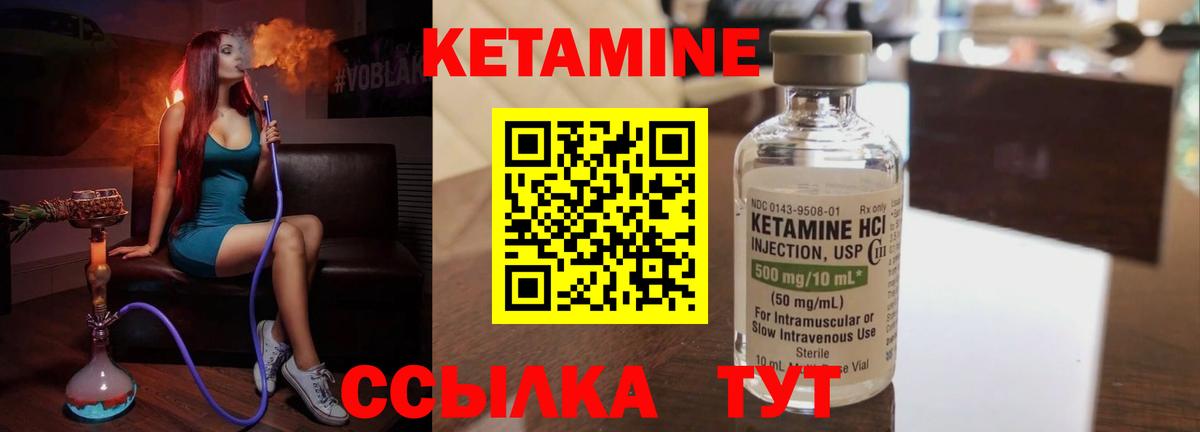 Кетамин ketamine Урус-Мартан