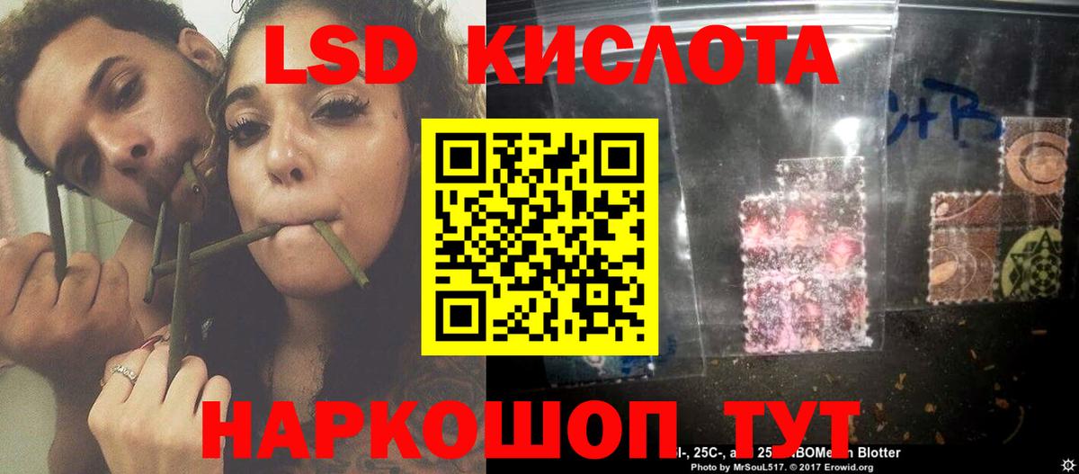 ЛСД экстази  Вход с VPN  Урус-Мартан  ЛСД экстази ecstasy 