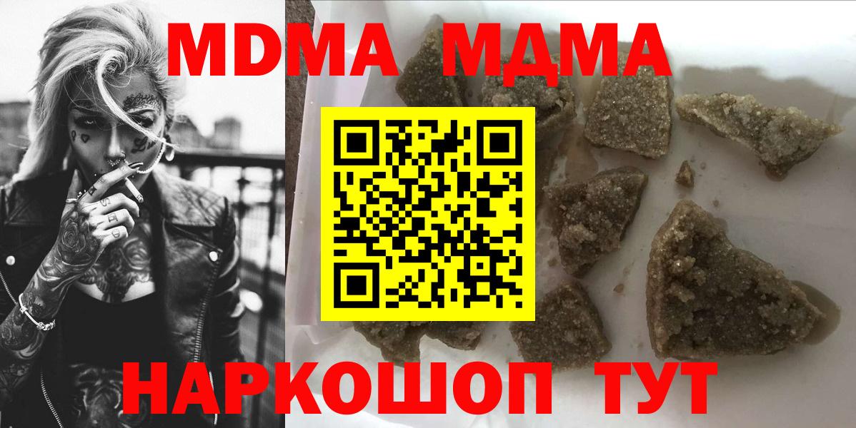 Урус-Мартан  MDMA кристаллы  Вход с VPN  MDMA кристаллы 