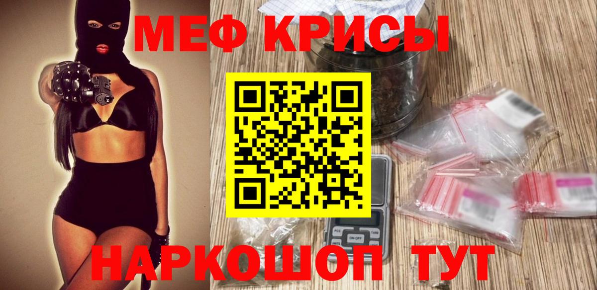закладка  Мефедрон  Меф mephedrone  МЕФ  МЕФ мяу мяу  Вход с VPN  Урус-Мартан 