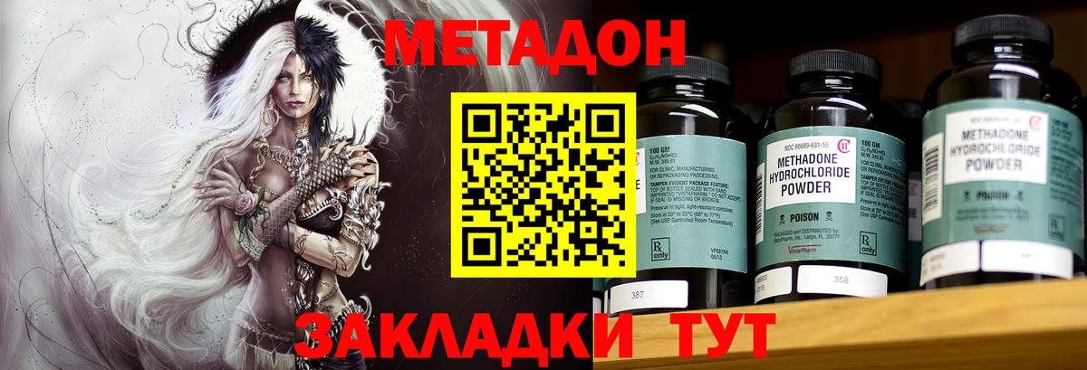 МЕТАДОН белоснежный  Метадон мёд  Урус-Мартан  Вход с VPN 