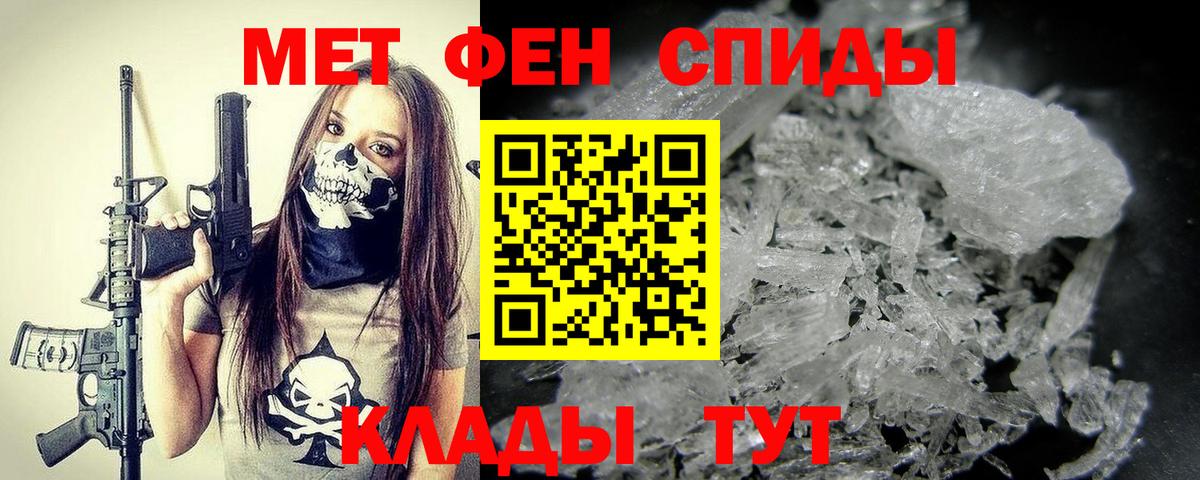 Первитин кристалл  Первитин кристалл  Урус-Мартан  Вход с VPN 
