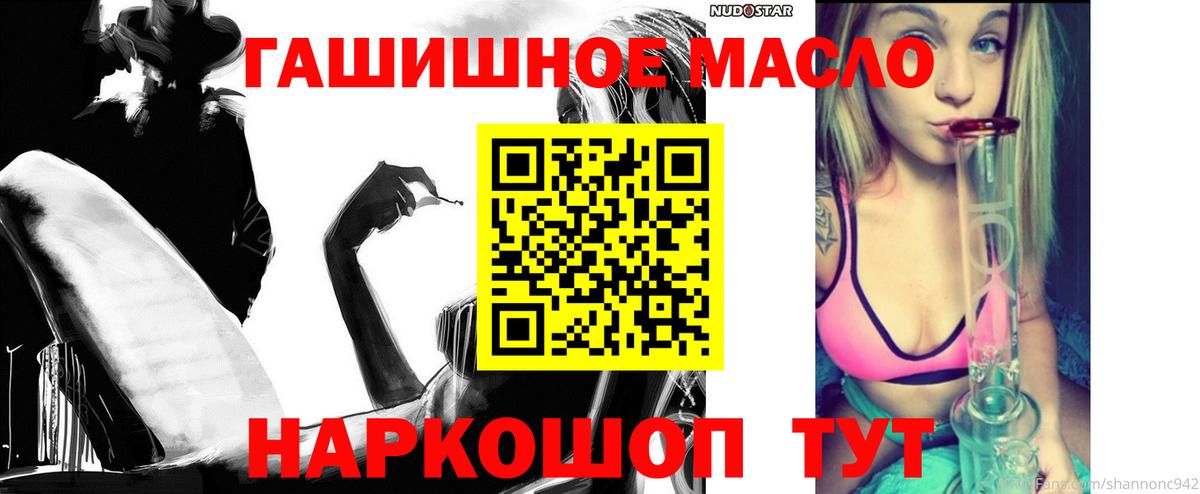ТГК вейп  ТГК гашишное масло  Вход с VPN  Урус-Мартан 