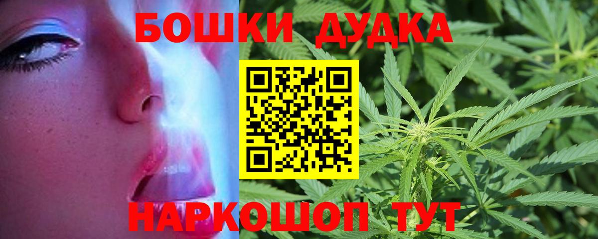 МАРИХУАНА гибрид  Вход с VPN  Урус-Мартан  Бошки марихуана ГИДРОПОН 